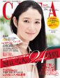 CREA2012年9月