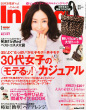 InRed2012年12月
