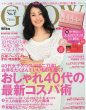 GLOW2013年5月