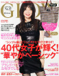 GLOW2013年8月