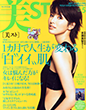 美ST2014年3月