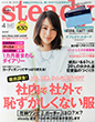 steady2015年3月
