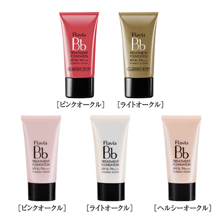 フラビアBBトリートメントファンデーション