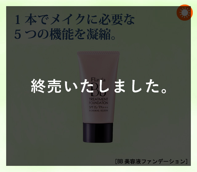 1本でメイクに必要な5つの機能を凝縮。