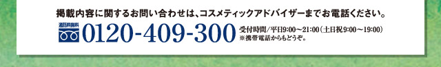 ǺƤ˴ؤ뤪䤤碌ϡƥåɥХޤǤä̵0120-409-300ޤǡջ/ʿ9:0021:009:0019:00ˢäɤ