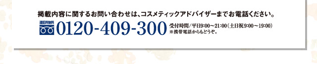 ǺƤ˴ؤ뤪䤤碌ϡƥåɥХޤǤä̵0120-409-300ޤǡջ/ʿ9:0021:009:0019:00ˢäɤ