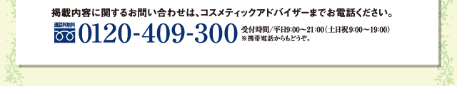 ǺƤ˴ؤ뤪䤤碌ϡƥåɥХޤǤä̵0120-409-300ޤǡջ/ʿ9:0021:009:0019:00ˢäɤ