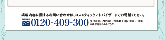 ǺƤ˴ؤ뤪䤤碌ϡƥåɥХޤǤä̵0120-409-300ޤǡջ/ʿ9:0021:009:0019:00ˢäɤ