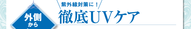 ŰŪUV