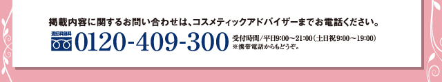ǺƤ˴ؤ뤪䤤碌ϡƥåɥХޤǤä̵0120-409-300ޤǡջ/ʿ9:0021:009:0019:00ˢäɤ