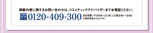 ǺƤ˴ؤ뤪䤤碌ϡƥåɥХޤǤä̵0120-409-300ޤǡջ/ʿ9:0021:009:0019:00ˢäɤ