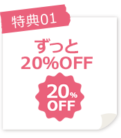 ŵ01ä20%OFF