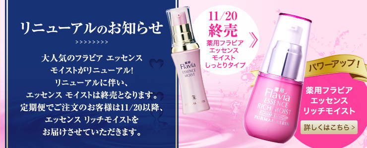 ザ モイスチャー 美しくなる力を呼び覚ます｜FORMAL KLEIN
